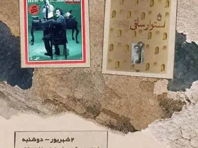 کدام مستندها این هفته در سالن حقیقت نمایش دارند؟