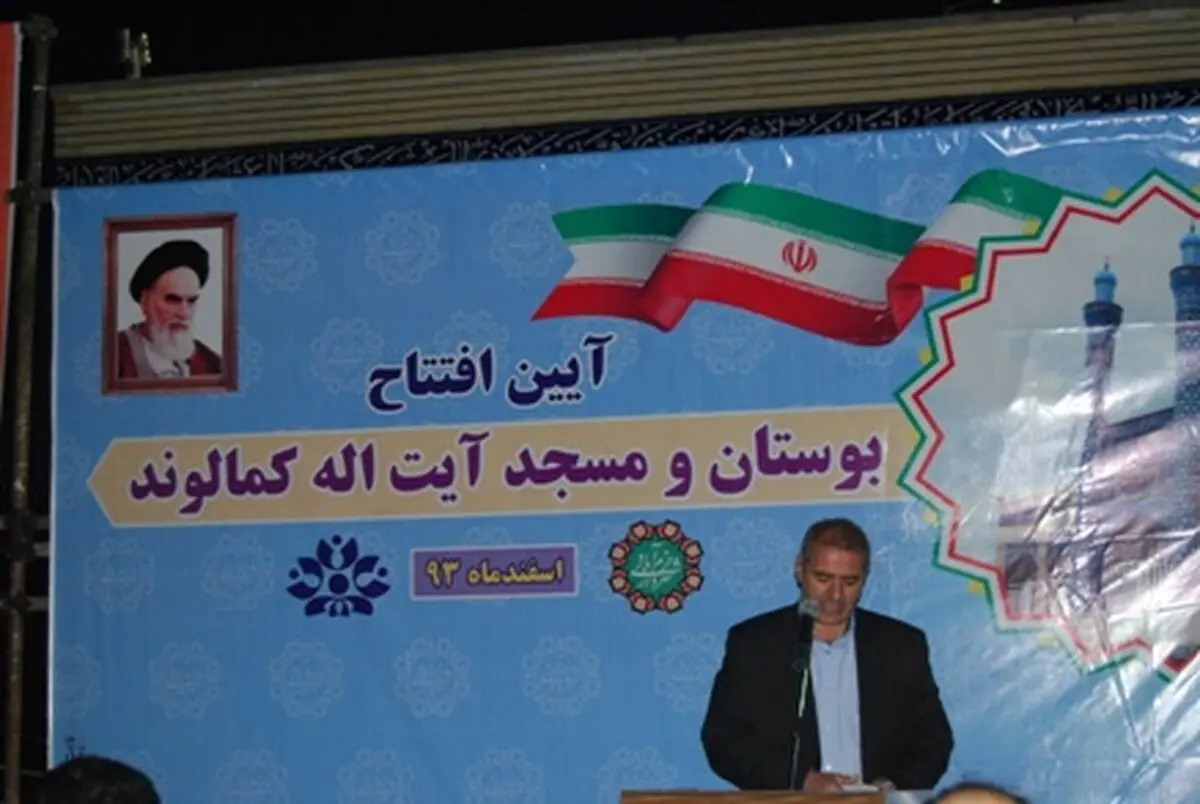  مسجد آیت‌الله کمالوند خرم‌آباد وبوستان آن افتتاح شد