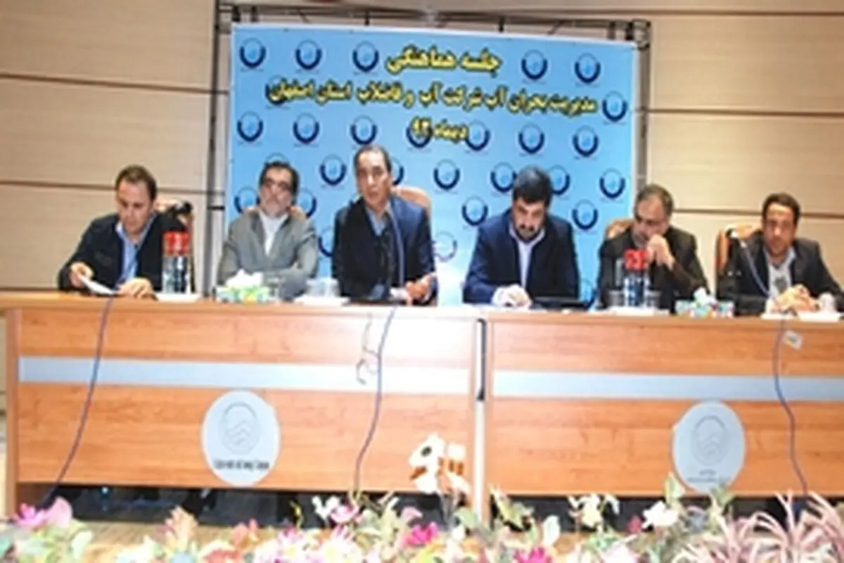 دغدغه اصفهانی ها، تأمین آب شرب تابستان است
