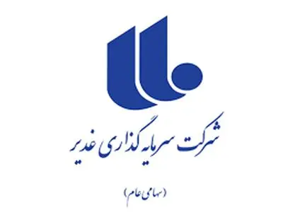 جلسه در خصوص افزایش سرمایه "وغدیر"