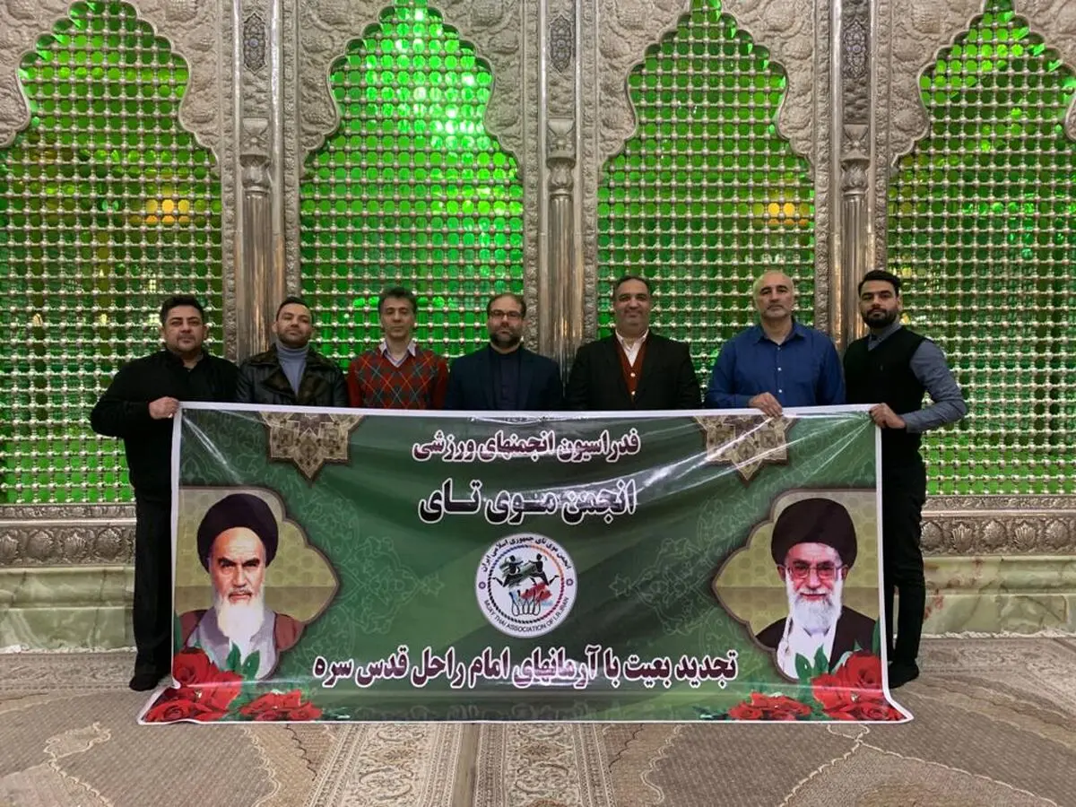تجدید بیعت خانواده بزرگ فدراسیون انجمن‌های ورزشی با بنیانگذار کبیر انقلاب اسلامی