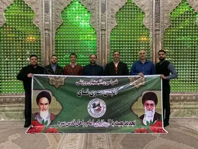 تجدید بیعت خانواده بزرگ فدراسیون انجمن‌های ورزشی با بنیانگذار کبیر انقلاب اسلامی
