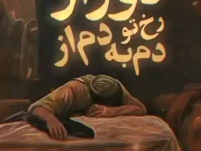 پست اینستاگرامی محسن چاوشی به‌ مناسبت شهادت حضرت زهرا(س) + فیلم