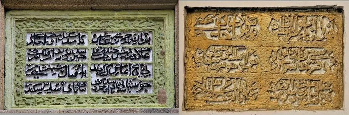 سه کتیبه از فرامین شاه عباس در شهر دربند روسیه