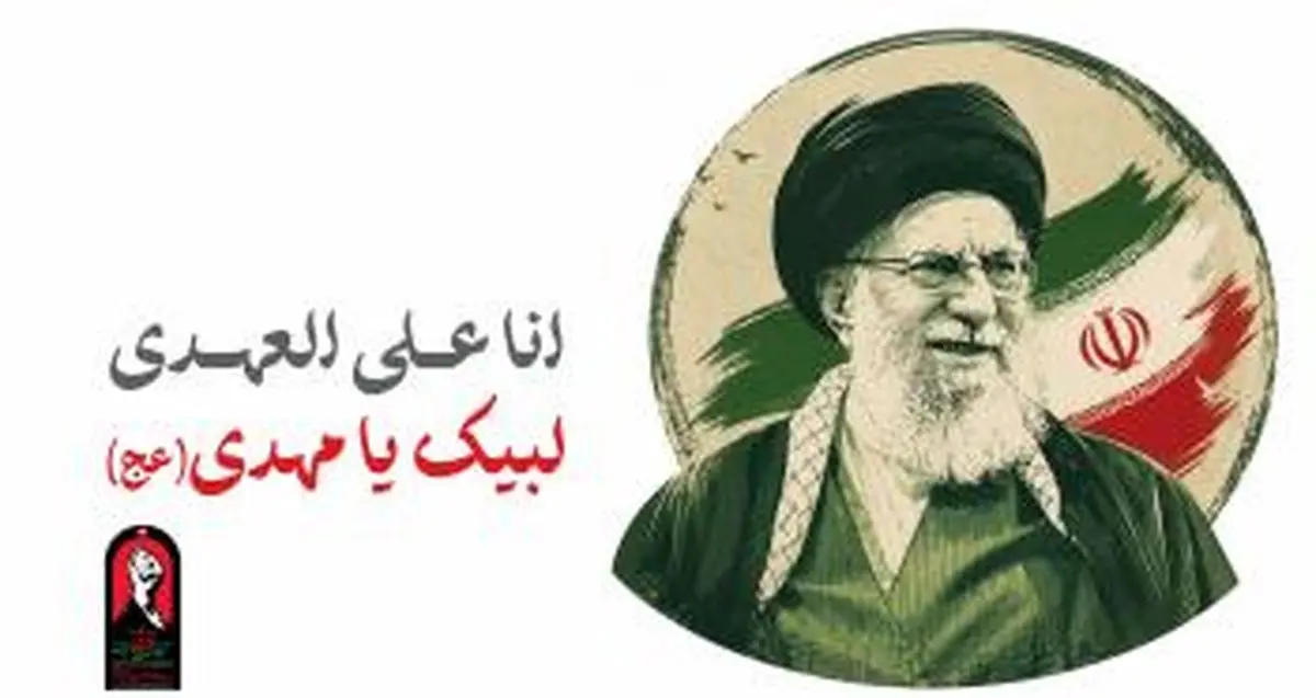 برپایی موکب بانک توسعه صادرات ایران همزمان با مراسم وداع و تشییع رهبر شهید انقلاب