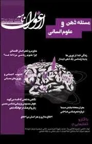 اولینشماره «ارغواننامه» منتشر شد