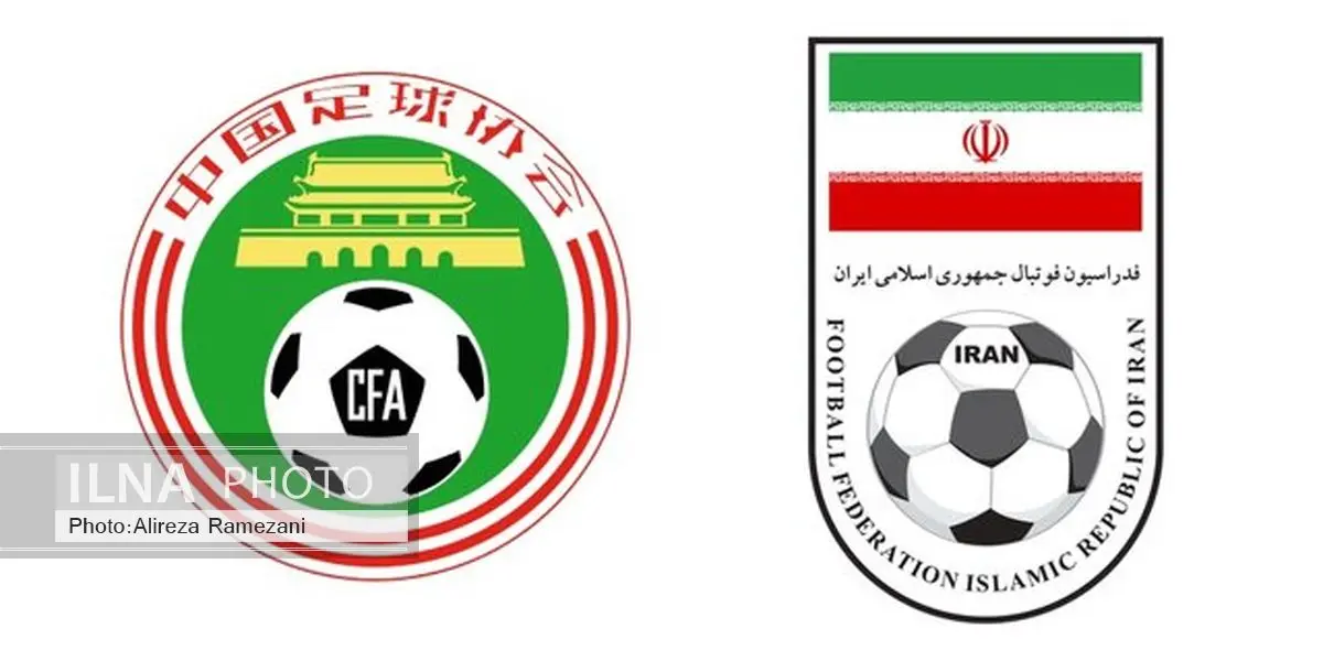 فدراسیونهای فوتبال ایران و چین، خواهرخوانده میشوند