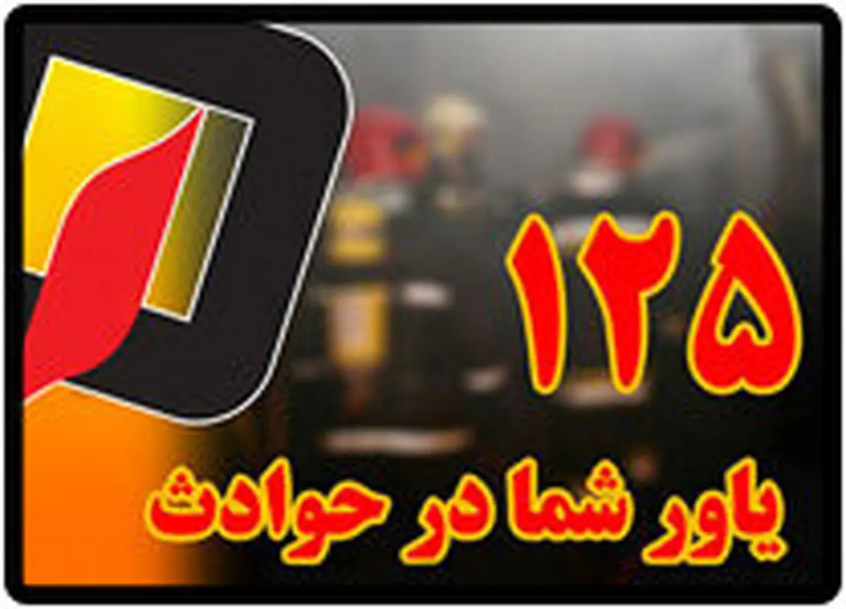 یک گزارش دقیق می‌تواند جان یک انسان را نجات دهد