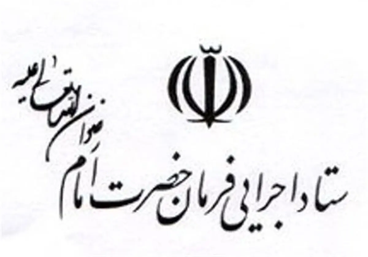 16 میلیارد تومان وام اشتغالزایی به مناطق محروم اعطا شد