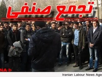 تجمع کارگران مجتمع کشت وصنعت هفت تپه در اعتراض به عدم دریافت حقوق