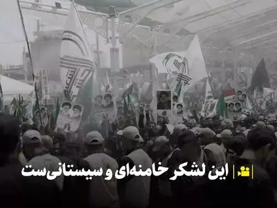 عالم کویتی؛ امروز همه زیر پرچم آیت‌ الله خامنه‌ای و آیت‌ الله سیستانی هستند + فیلم