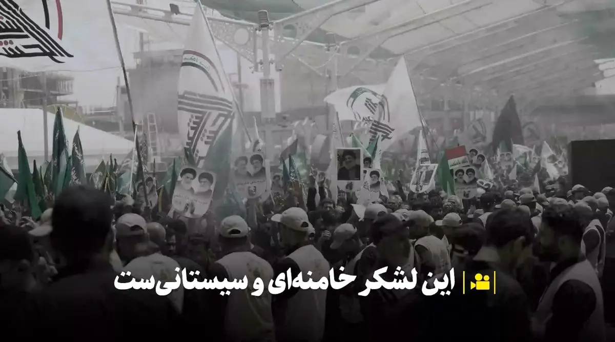 عالم کویتی؛ امروز همه زیر پرچم آیت‌ الله خامنه‌ای و آیت‌ الله سیستانی هستند + فیلم