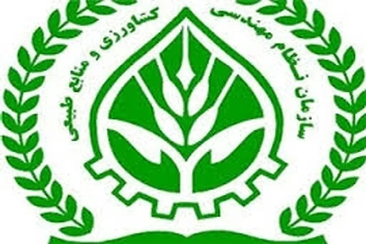 نظام مهندسی کشاورزی ۶۷ هزار فرصت شغلی در کشور ایجاد کرد