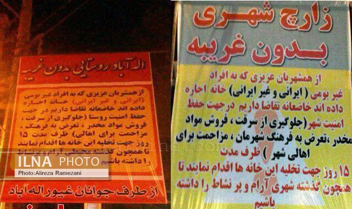 نصب بَنِر عجیب در شیراز!+عکس