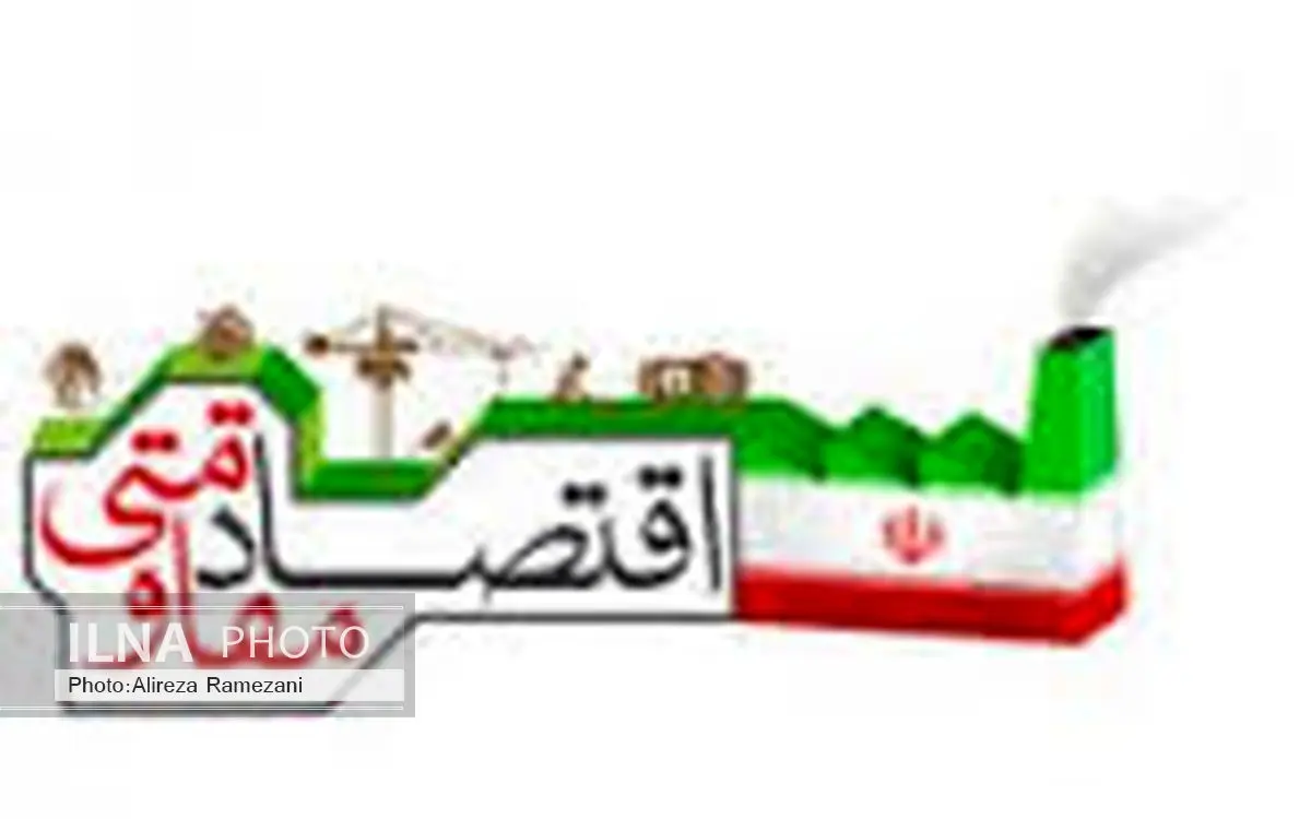 جایگاه ویژه صنایع غذایی در اقتصاد مقاومتی