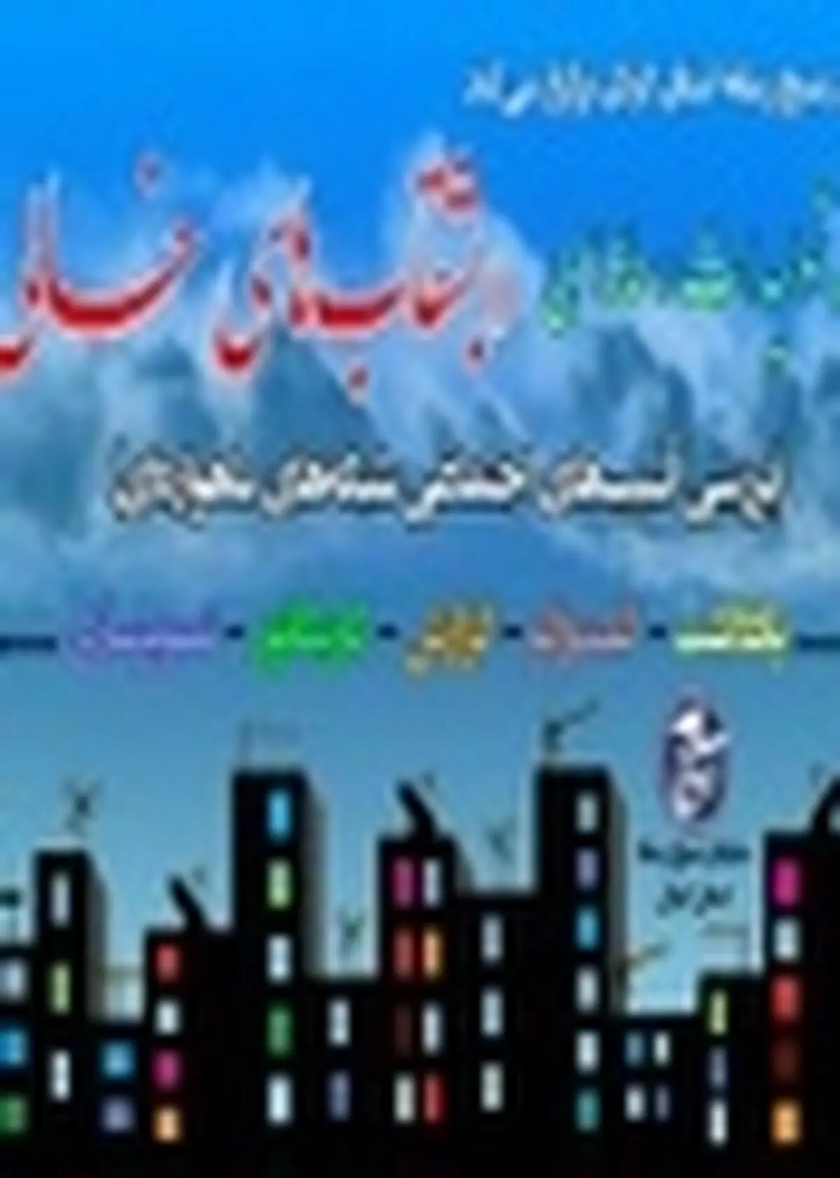 مسابقه تولیدات رسانه‌ای «بشقاب‌های خالی» در گیلان برگزار می‌شود