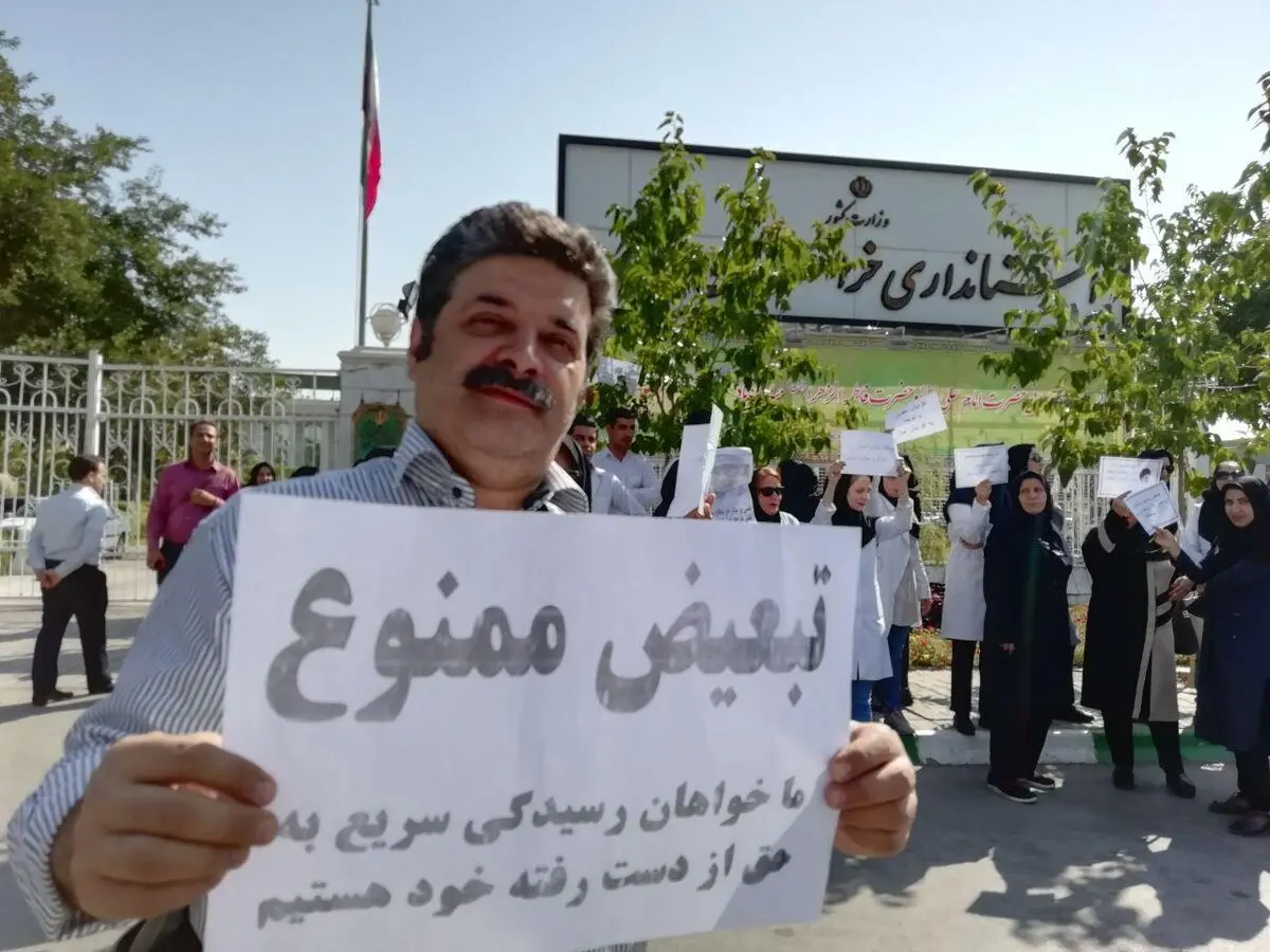 تجمع تعدادی از پرستاران مشهدی مقابل استانداری خراسان رضوی 