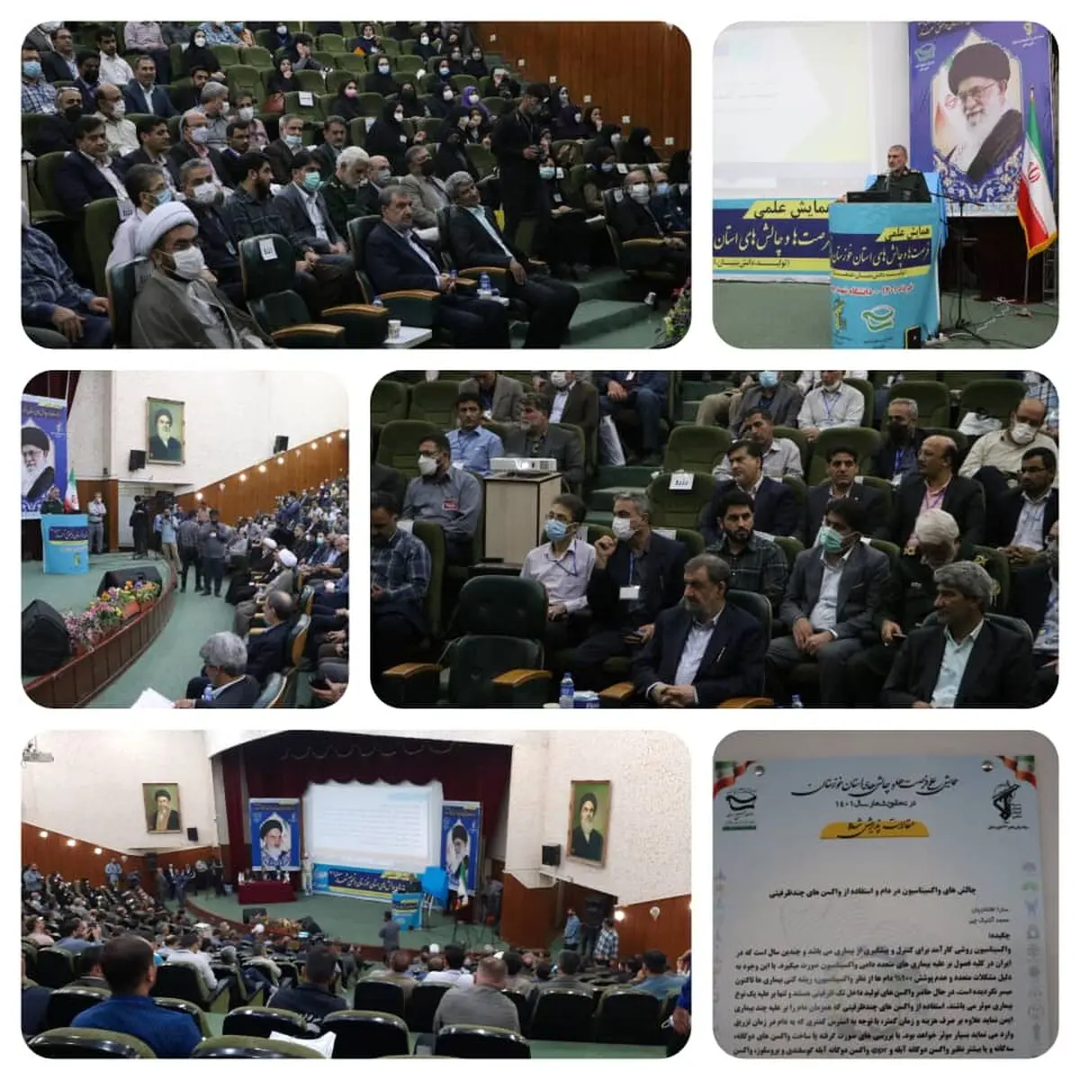 برگزاری همایش علمی فرصت‌ها و چالش‌های خوزستان در تحقق شعار سال ۱۴۰۱ 