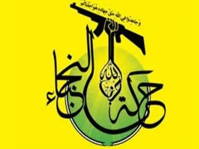 درخواست النجبا از مرجعیت عراق برای محکومیت اهانت سعودی‌ها به شهید «المهندس»
