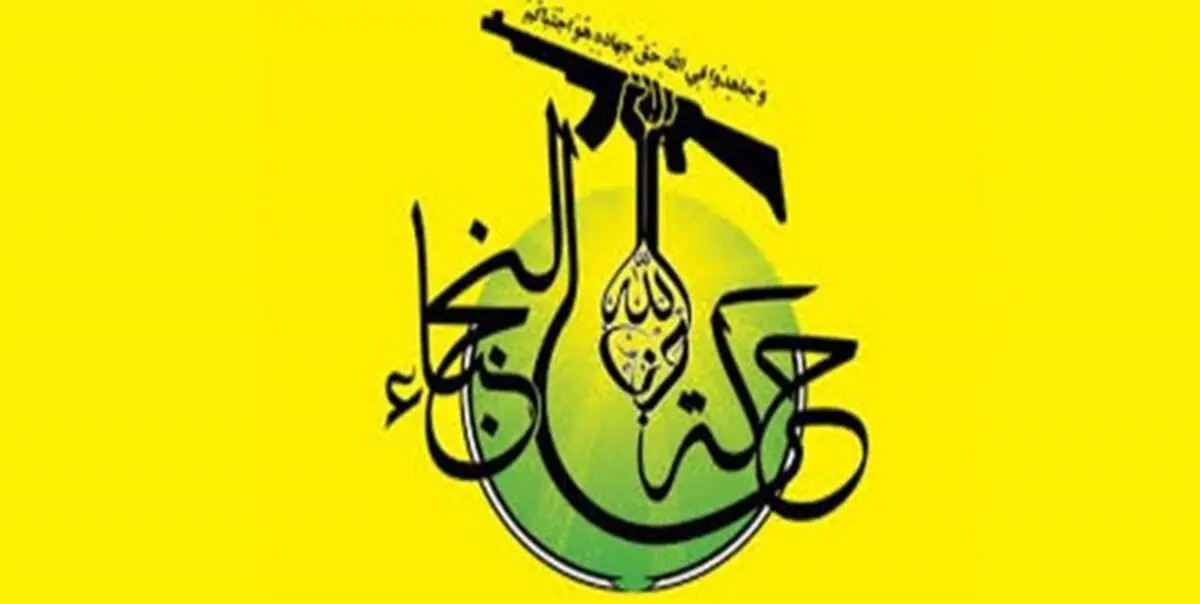 درخواست النجبا از مرجعیت عراق برای محکومیت اهانت سعودی‌ها به شهید «المهندس»