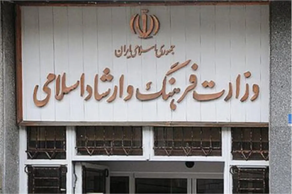 دعوت وزارت ارشاد از اهالی فرهنگ، هنر و رسانه برای حضور در تجمع روز دوشنبه