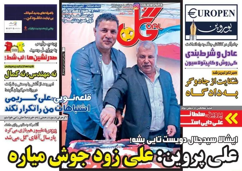 صفحه اول روزنامه ها چهارشنبه 18 بهمن