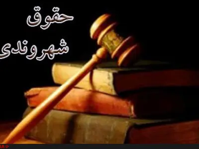 منشور حقوق شهروندی فرهنگ حقوق بشر را در جامعه گسترش می‌دهد