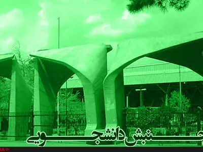 لزوم بازنگری در برخی سیاست‌های کشور برای برون رفت از شرایط بحرانی فعلی/ خشونت در تمامی زمینه‌ها مورد مذمت و نکوهش است