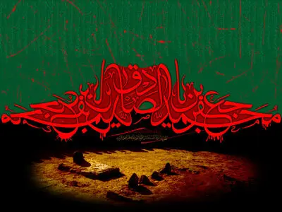۴۰ متن پیام تسلیت شهادت امام جعفر صادق (ع) ۱۴۰۳