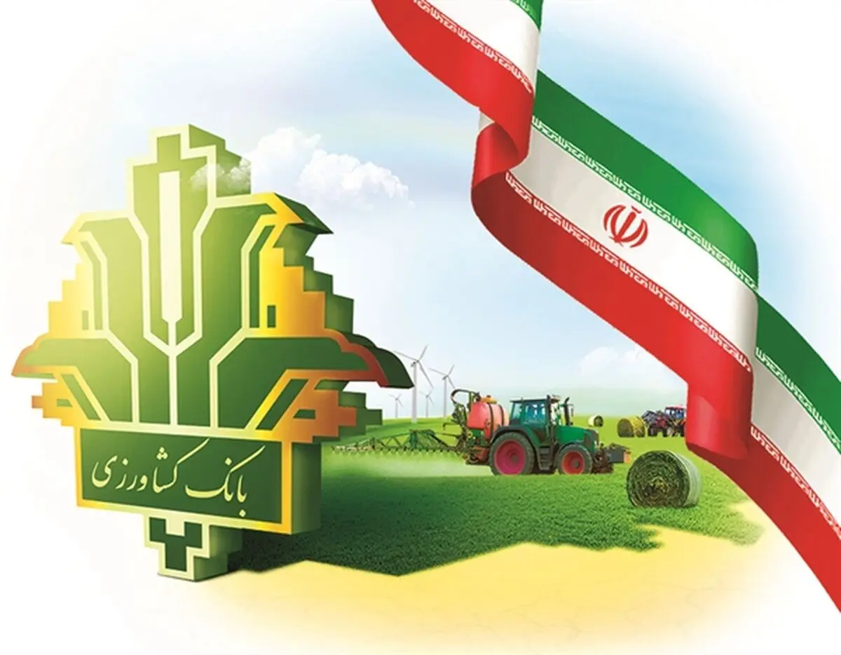 وفاق ملی برای پیشرفت اقتصادی/ پرداخت ۴.۴ همت تسهیلات مکانیزاسیون توسط بانک کشاورزی در سال جاری