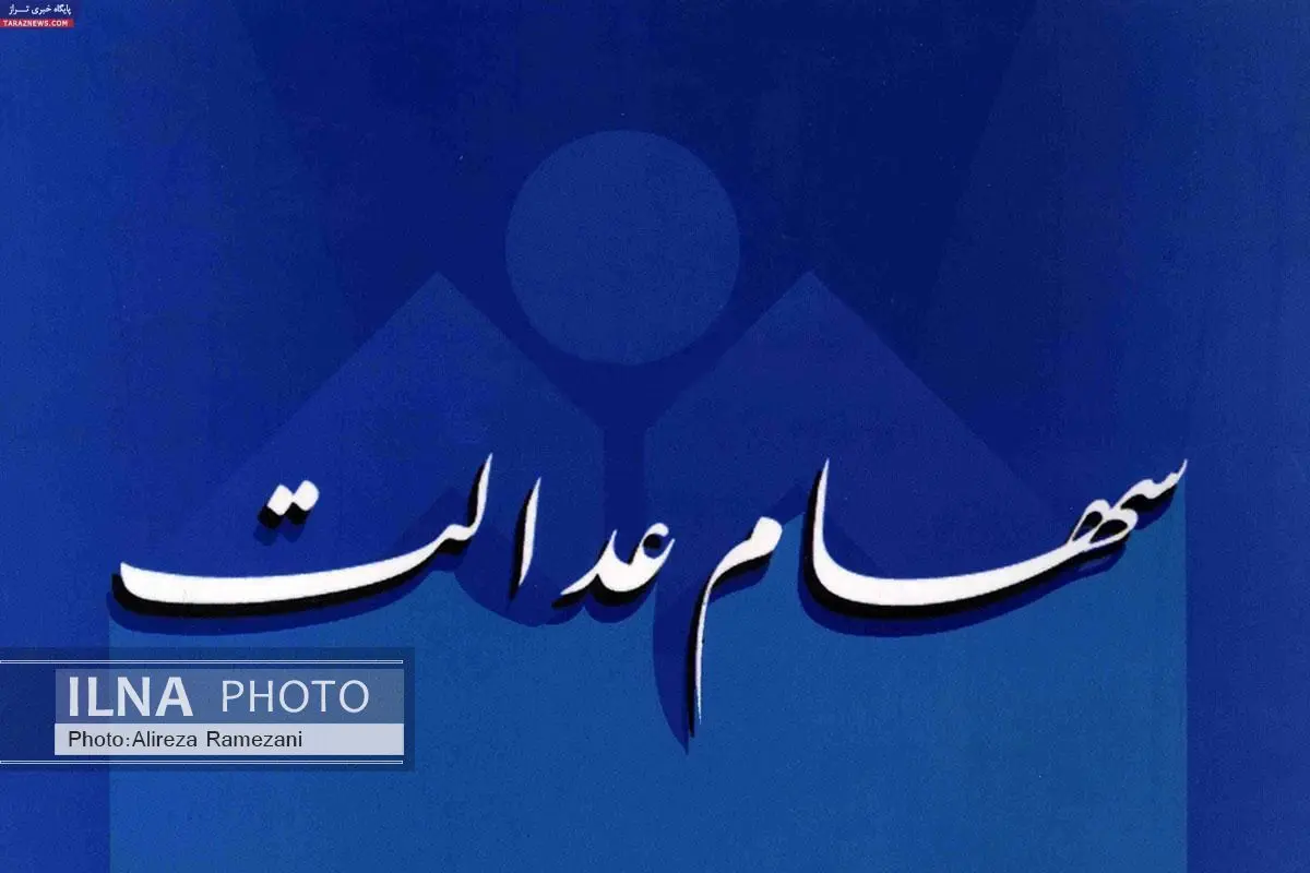 طرح روشنی از سوی سازمان بورس برای سهام عدالت ارائه نشده است