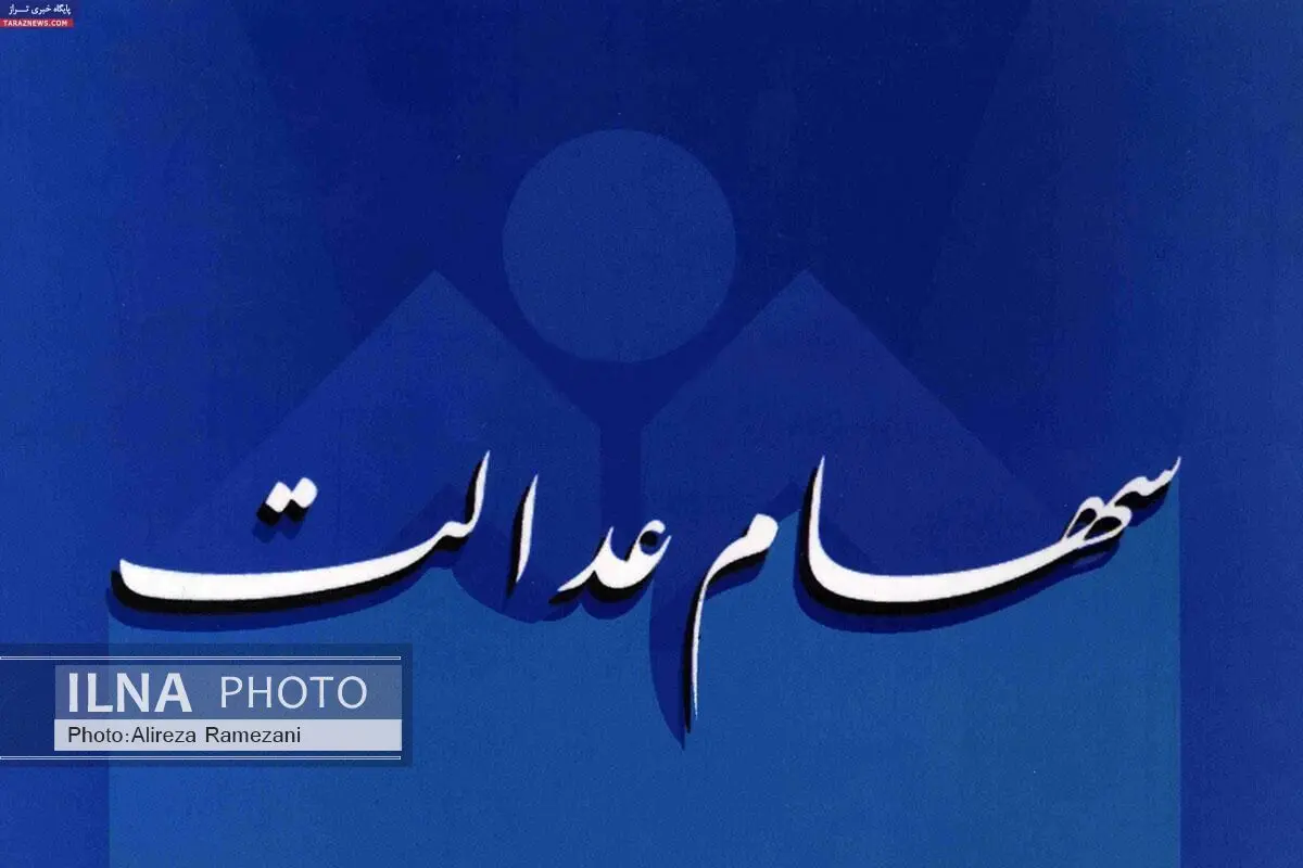 طرح روشنی از سوی سازمان بورس برای سهام عدالت ارائه نشده است