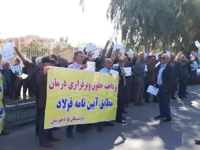 تجمع بازنشستگان صنعت فولاد این‌بار در شهر اهواز