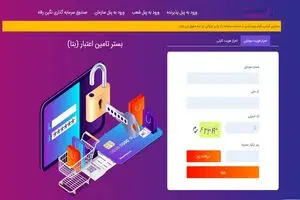 خدمات و امکانات سامانه 