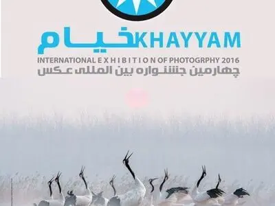 آثار چهارمین جشنواره بین‌المللی «عکس خیام» به شیراز می‌رود