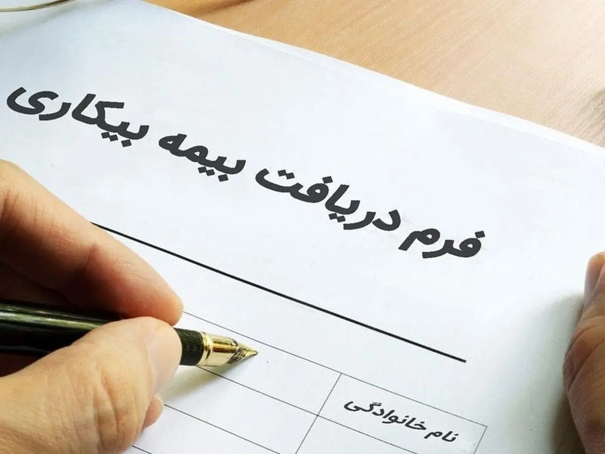 ثبت‌نام ۴ هزار و ۱۵۳ نفر برای دریافت بیمه بیکاری در شهرستان اسلامشهر/ تشکیل کارگروه عوامل تعطیلی واحد‌های تولیدی 