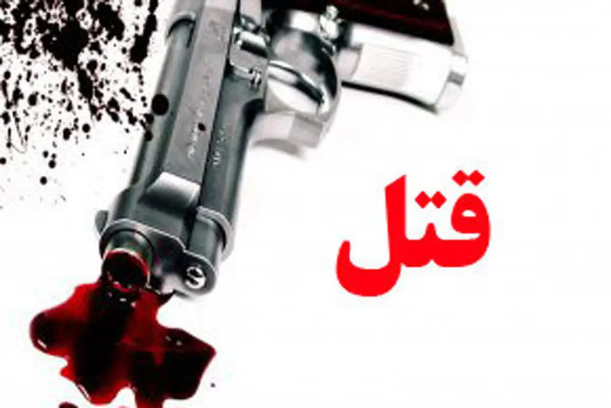حادثه هولناک در اراک/ جنایت خانوادگی و قتل چهار نفر در خنداب