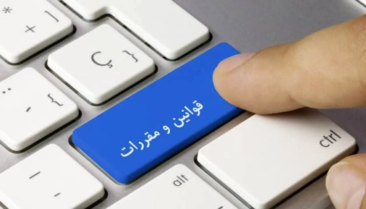 تصویبنامه تنقیحی مقررات بازه زمانی ۱۳۲۱ تا ۱۳۲۵ در هیات وزیران