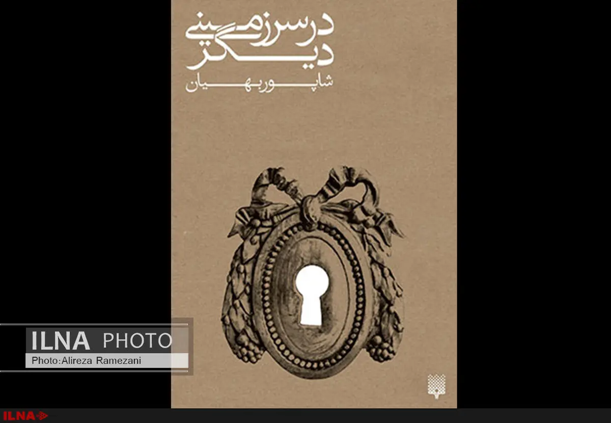 سفر به سرزمینی دیگر در ۱۲ داستان کوتاه