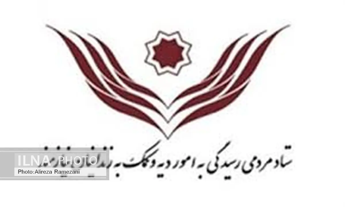 آزادی ۱۱۳۰ زندانی جرائم غیر عمد سراسر کشور در ماه رمضان ۹۵
