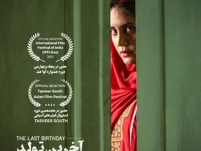 «آخرین تولد» در جشنواره گوا