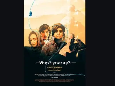 «چرا گریه نمی‌کنی؟»  به کلن و پاریس می‌رود