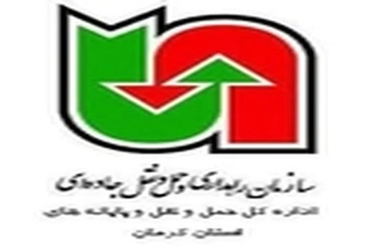 آمادگی حمل و نقل جاده‌ای استان زنجان برای خدمت رسانی به مسافران