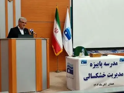 پدیده خشکسالی یکی از جدی‌ ترین، پیچیده‌ترین و در عین‌ حال خاموش‌ ترین چالش‌های قرن حاضر است