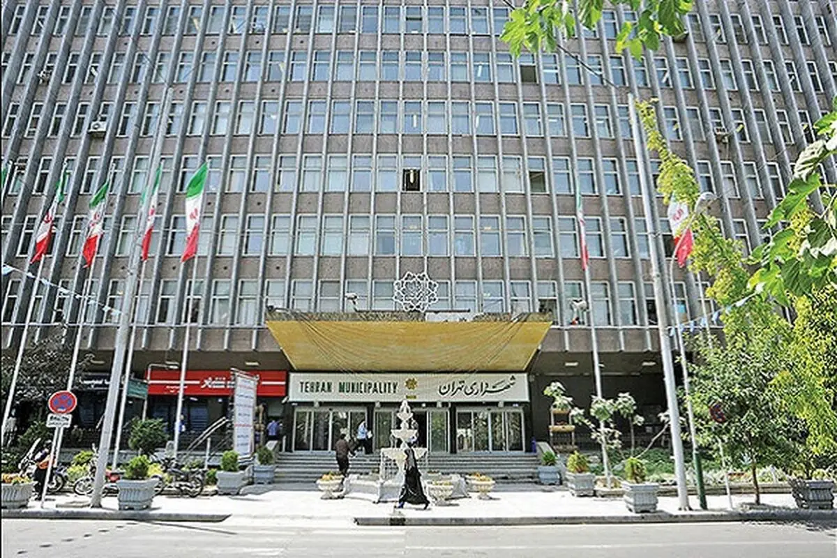 کدام یک از املاک شهرداری تهران از لیست فروش خارج شدند؟