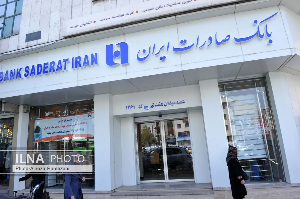 پرداخت سود سهامداران شرکت صنایع خاک چینی در شعب بانک صادرات ایران