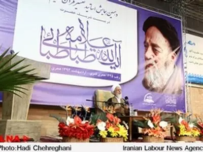 دهمین همایش اساتید تفسیرقرآن کریم