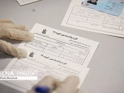 تزریق بیش از یک میلیون و 500 دز واکسن کرونا در استان / 33 بستری و یک فوتی در شبانه روز گذشته