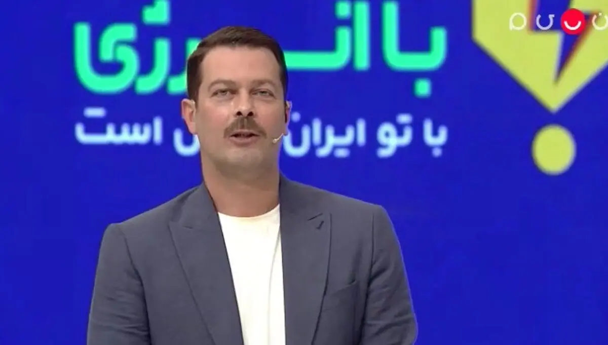 «باانرژی» با اجرای پژمان بازغی روی آنتن رفت 