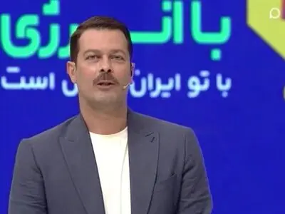 «باانرژی» با اجرای پژمان بازغی روی آنتن رفت 